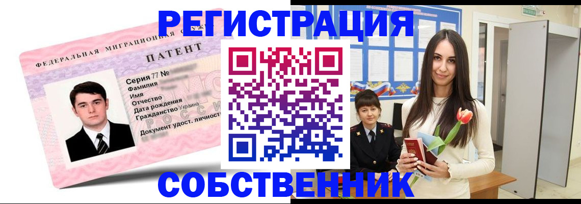 прописка гарантия в Отрадном