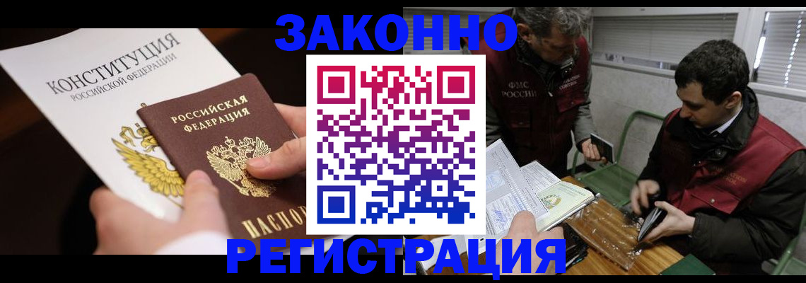 пропишу в квартире в Отрадном