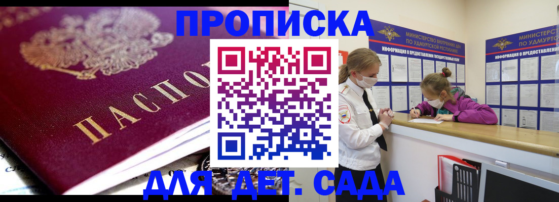 найти адрес прописки в Отрадном